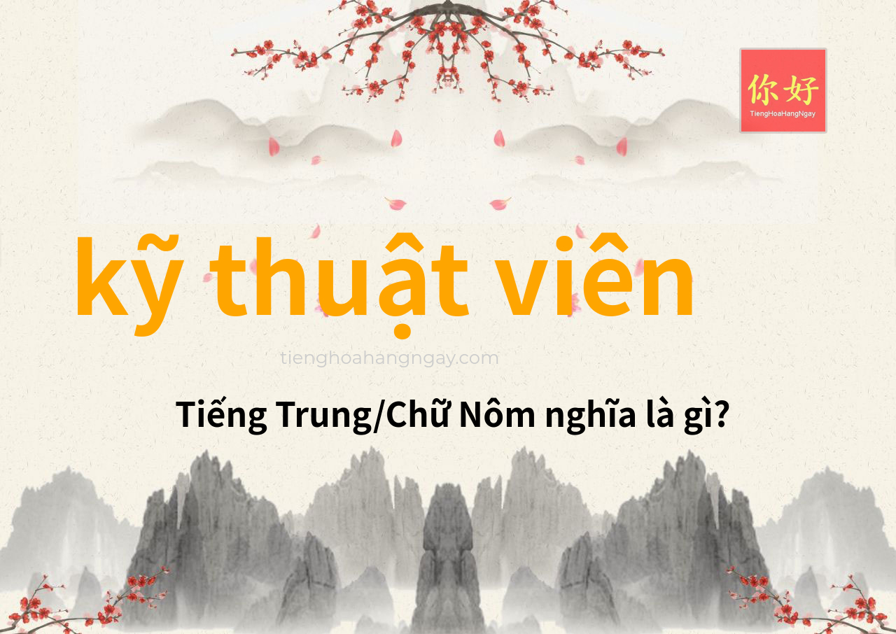 kỹ thuật viên tiếng Trung là gì?